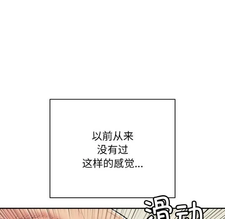 再爱我一次 第28話 第10页