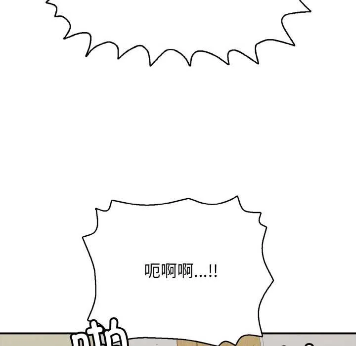 再爱我一次 第28話 第158页