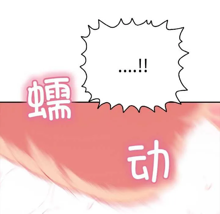再爱我一次 第28話 第60页