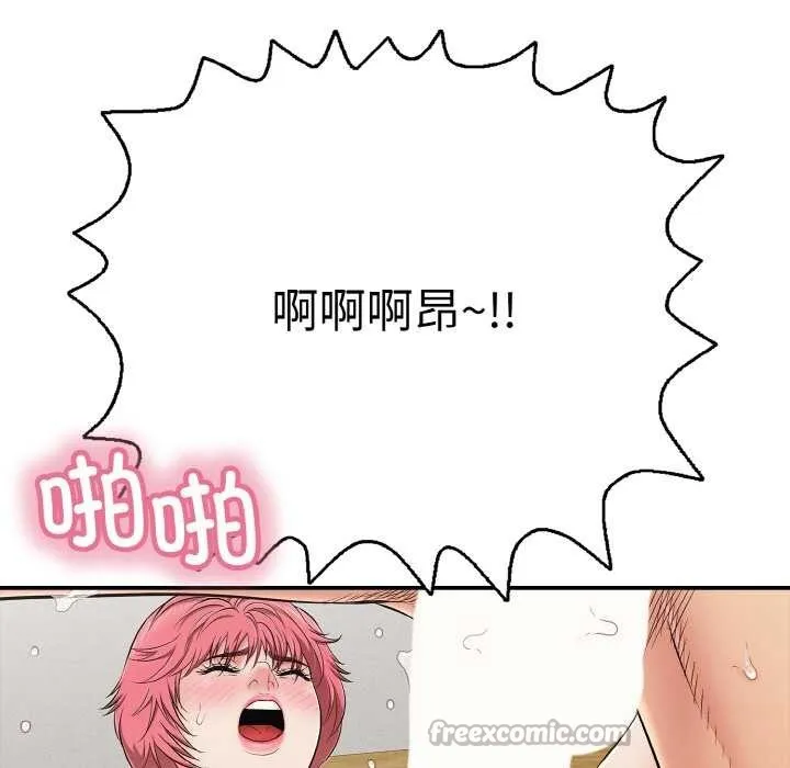 再爱我一次 第28話 第69页