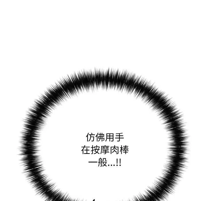再爱我一次 第28話 第23页