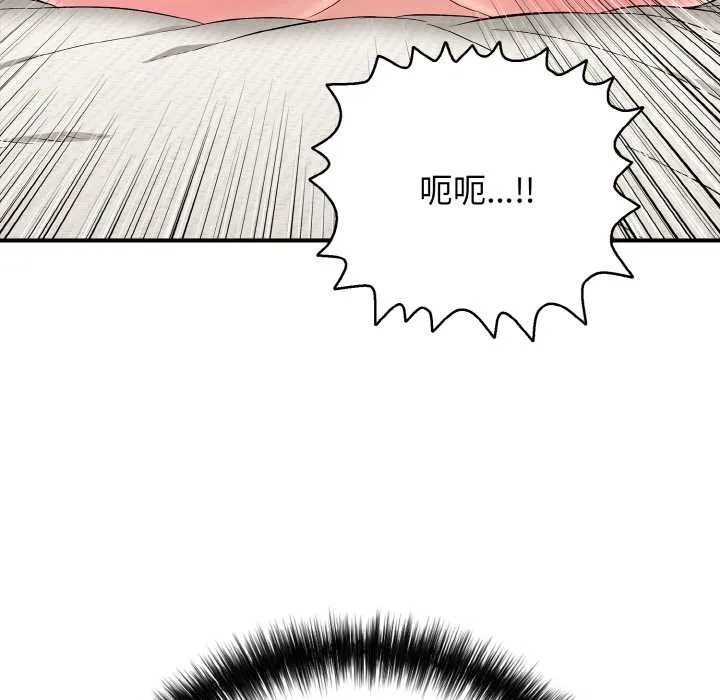 再爱我一次 第28話 第79页