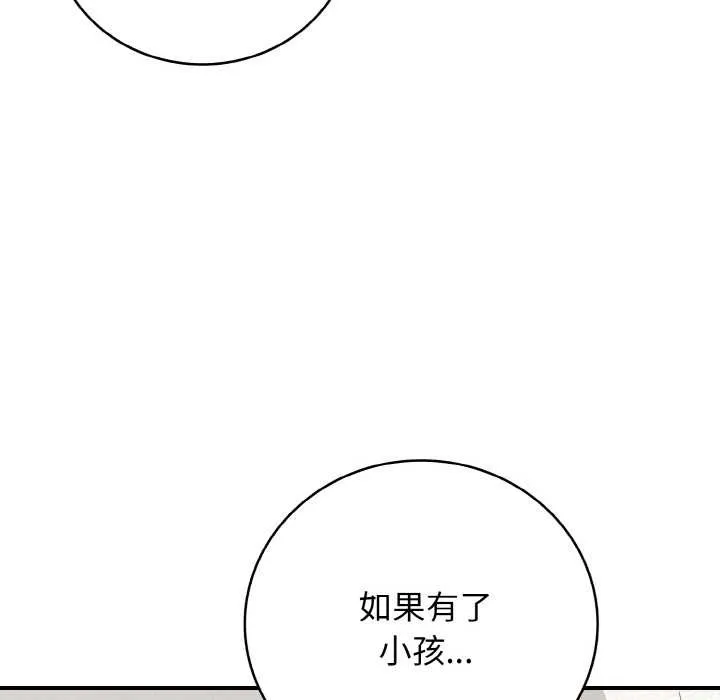 再爱我一次 第28話 第184页