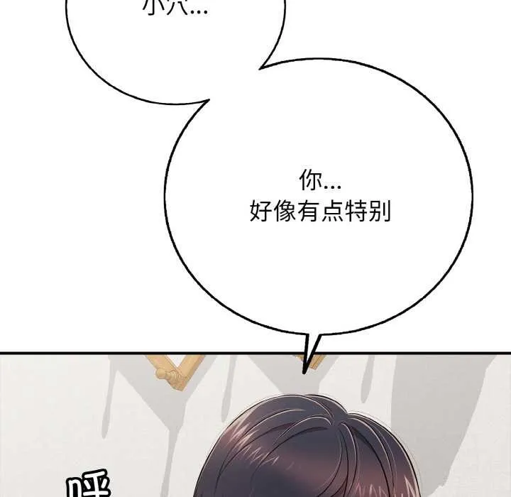 再爱我一次 第28話 第89页