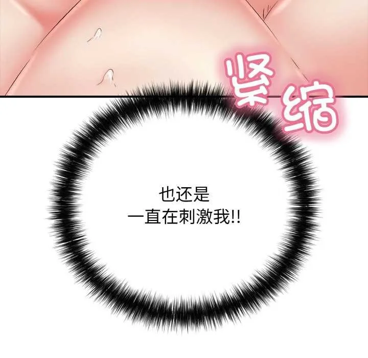 再爱我一次 第28話 第22页