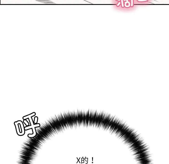 再爱我一次 第28話 第176页