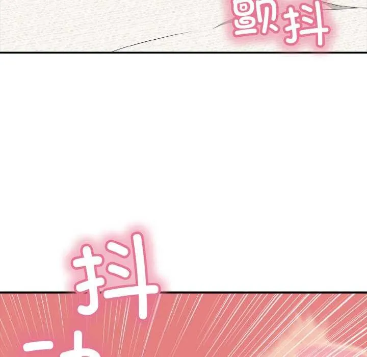 再爱我一次 第28話 第26页