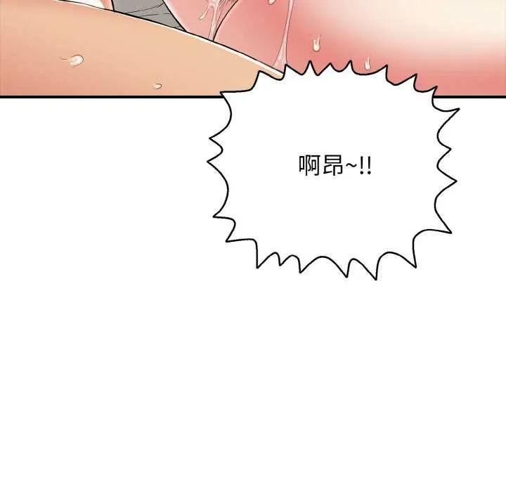 再爱我一次 第28話 第30页