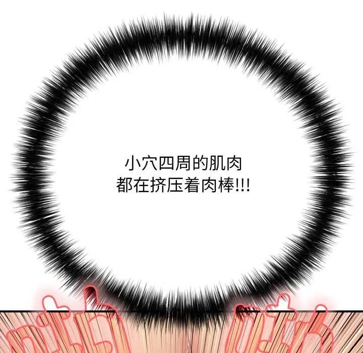 再爱我一次 第28話 第77页