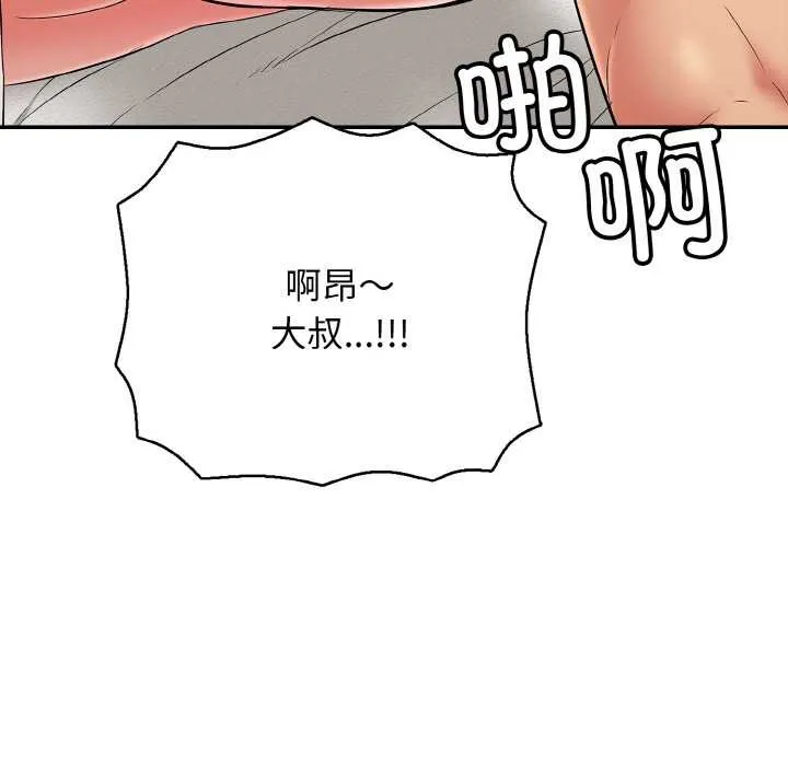 再爱我一次 第28話 第160页