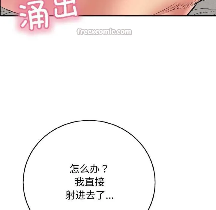再爱我一次 第28話 第181页
