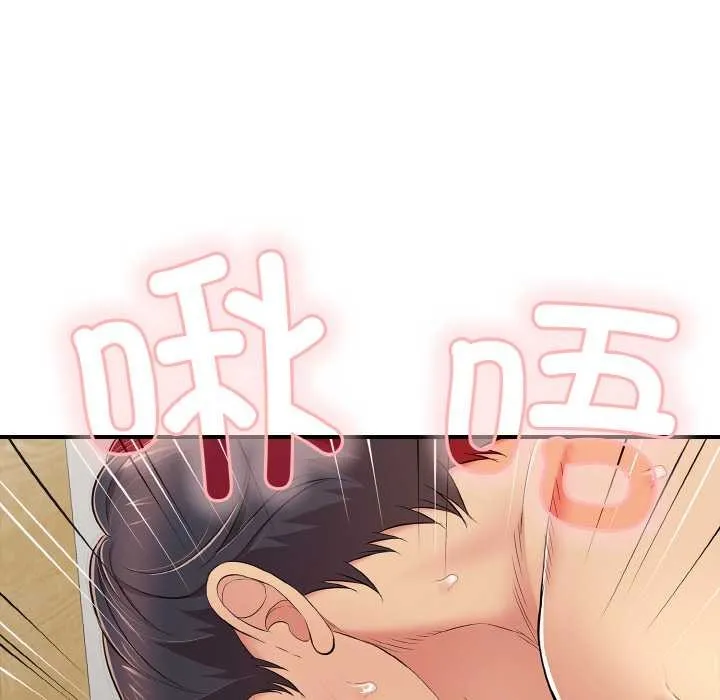 再爱我一次 第28話 第145页