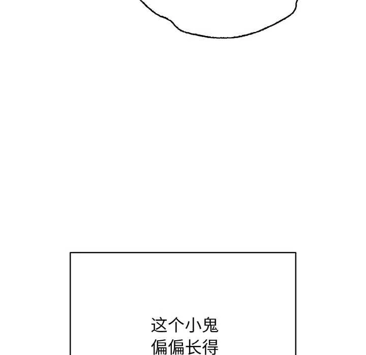 再爱我一次 第28話 第54页