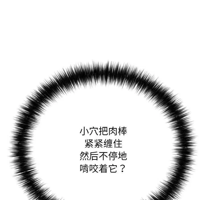 再爱我一次 第28話 第64页