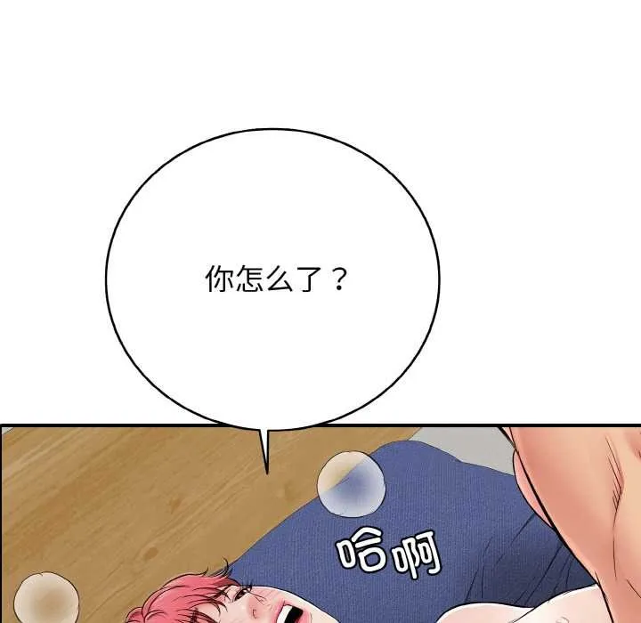 再爱我一次 第28話 第5页