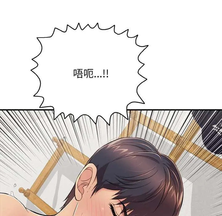 再爱我一次 第28話 第14页