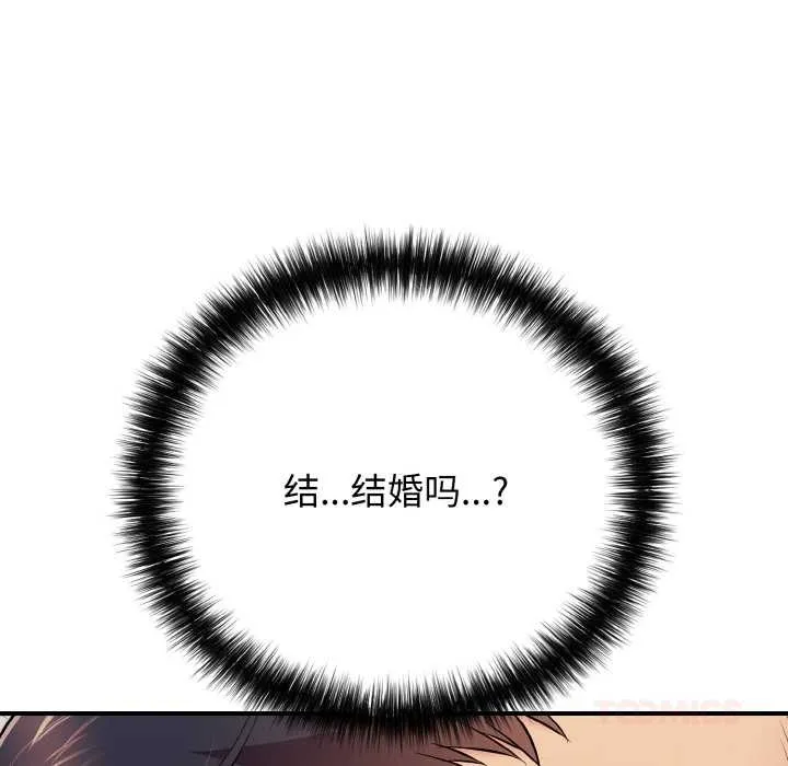 再爱我一次 第28話 第187页