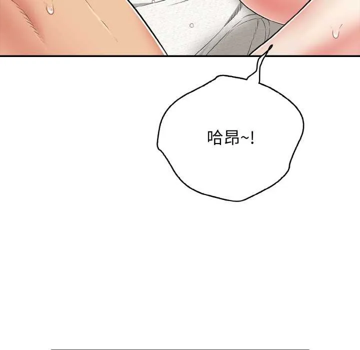 再爱我一次 第28話 第47页