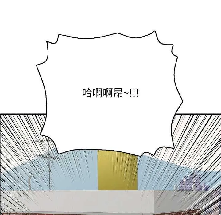 再爱我一次 第28話 第165页
