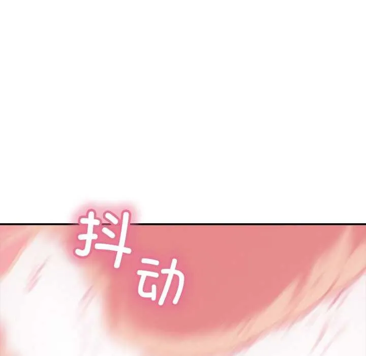 再爱我一次 第28話 第12页