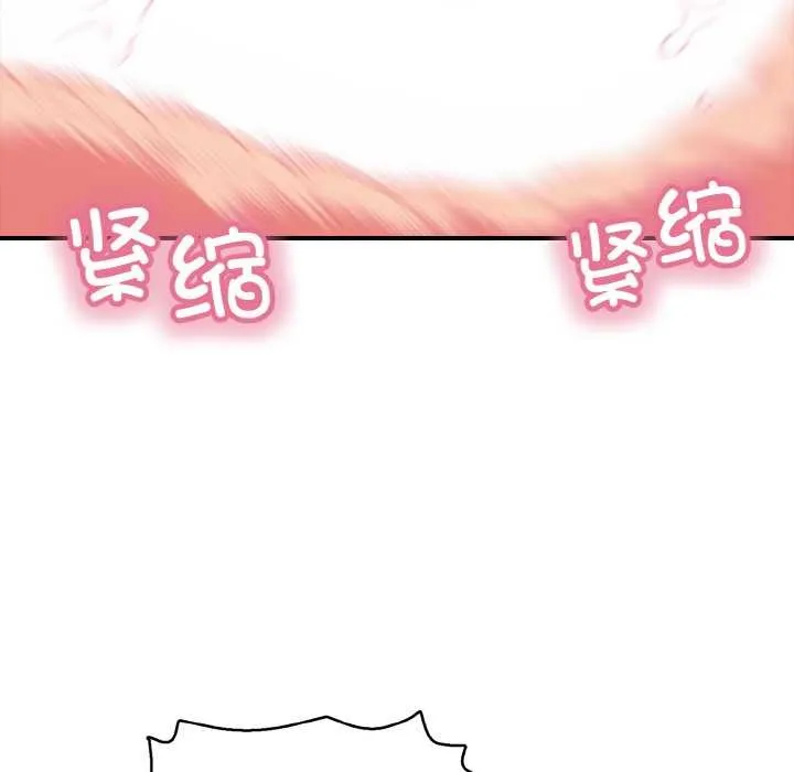 再爱我一次 第28話 第61页