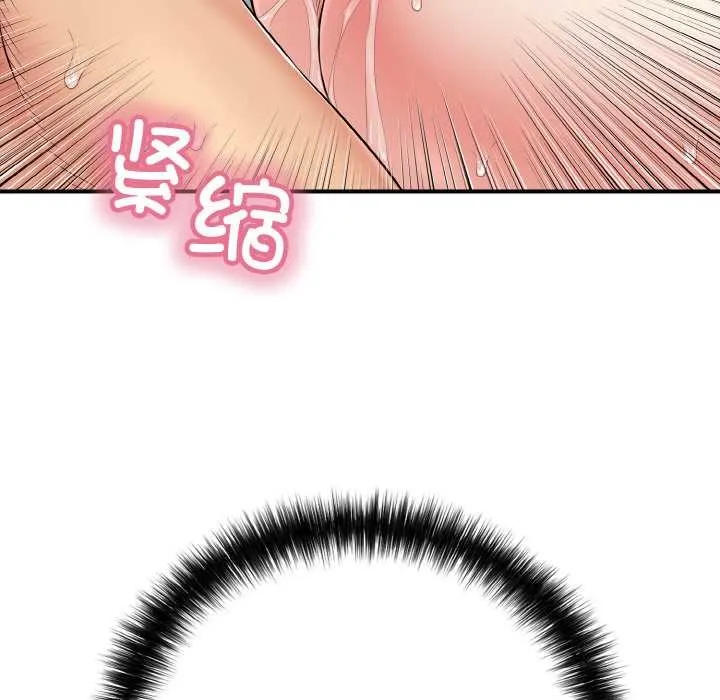 再爱我一次 第28話 第18页