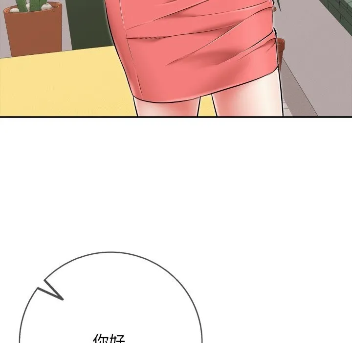 再爱我一次 第35話 第20页