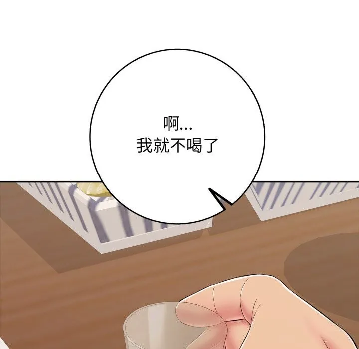 再爱我一次 第35話 第192页