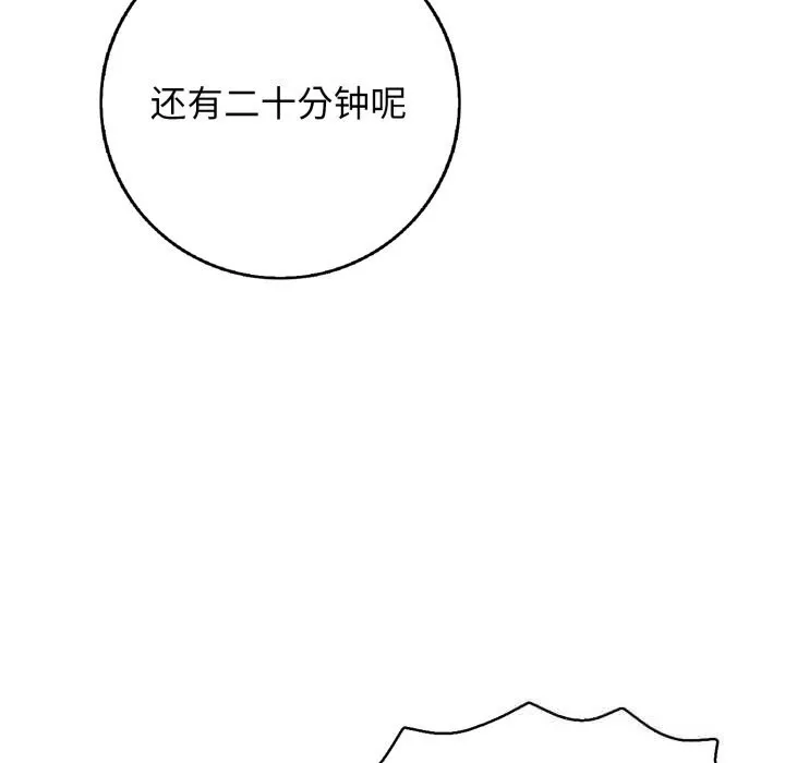 再爱我一次 第35話 第120页