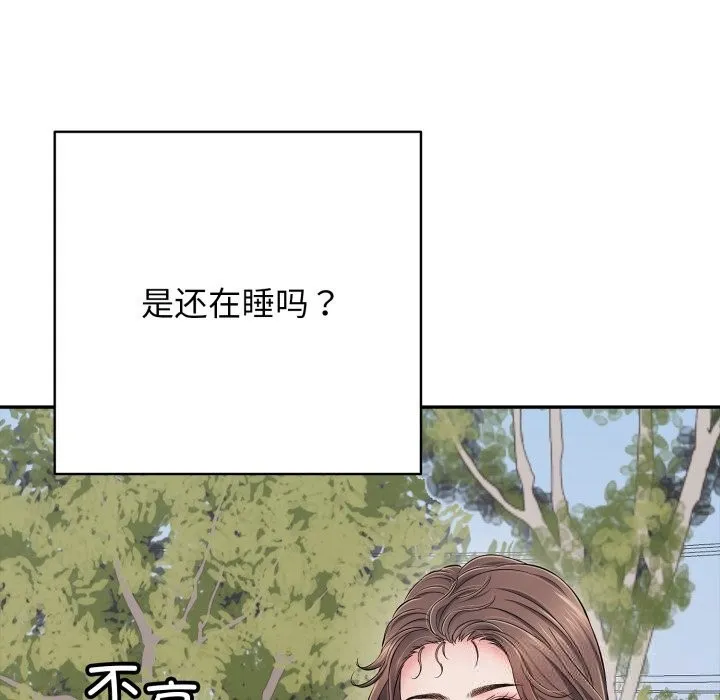 再爱我一次 第35話 第99页