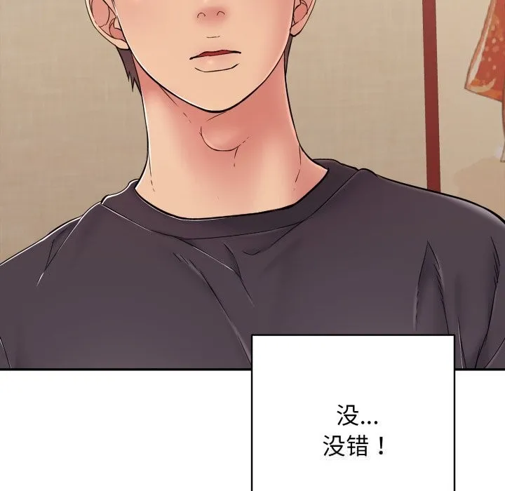 再爱我一次 第35話 第158页