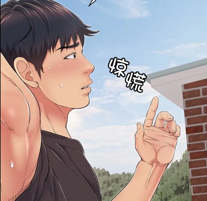 再爱我一次 第35話 第24页