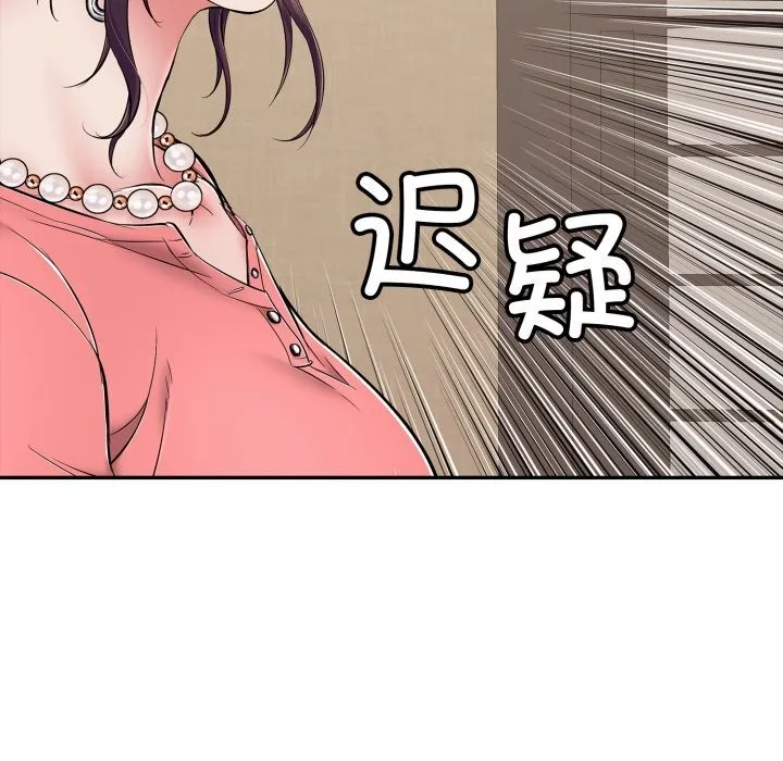再爱我一次 第35話 第149页
