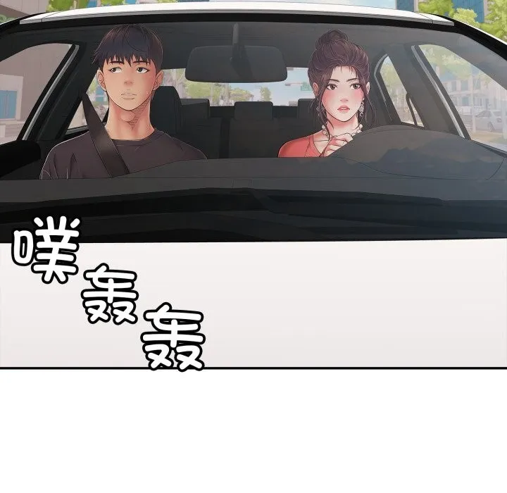 再爱我一次 第35話 第79页