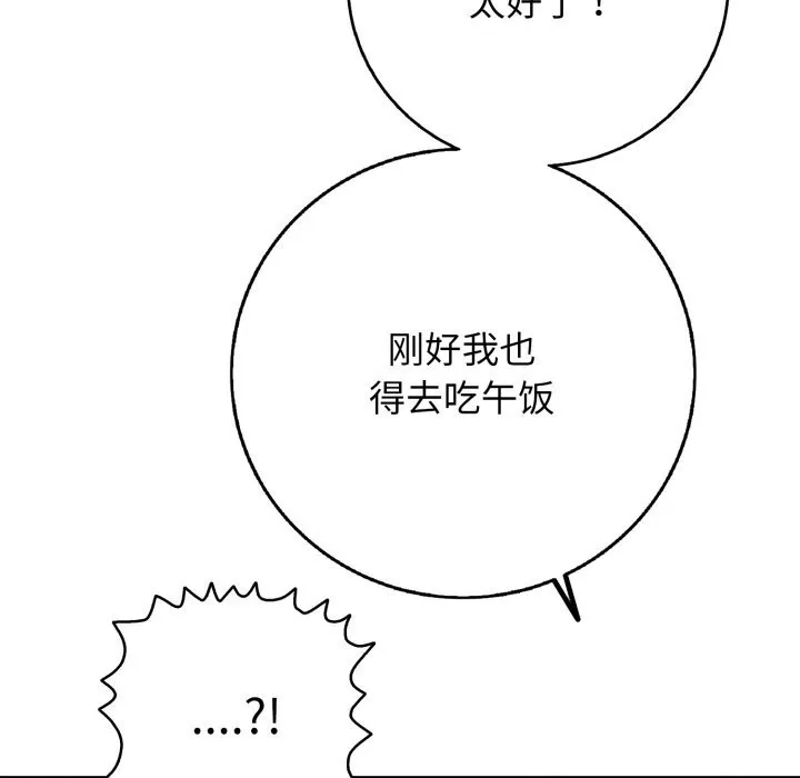 再爱我一次 第35話 第62页