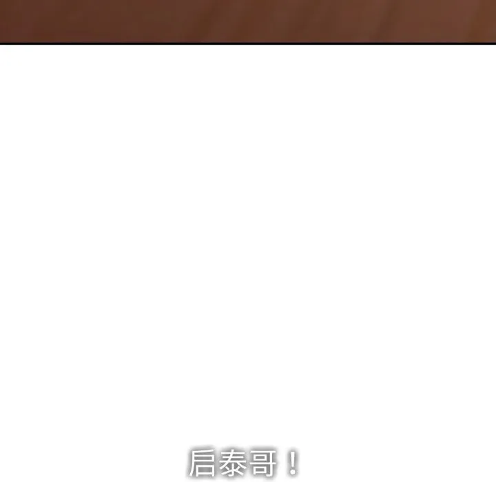再爱我一次 第35話 第161页