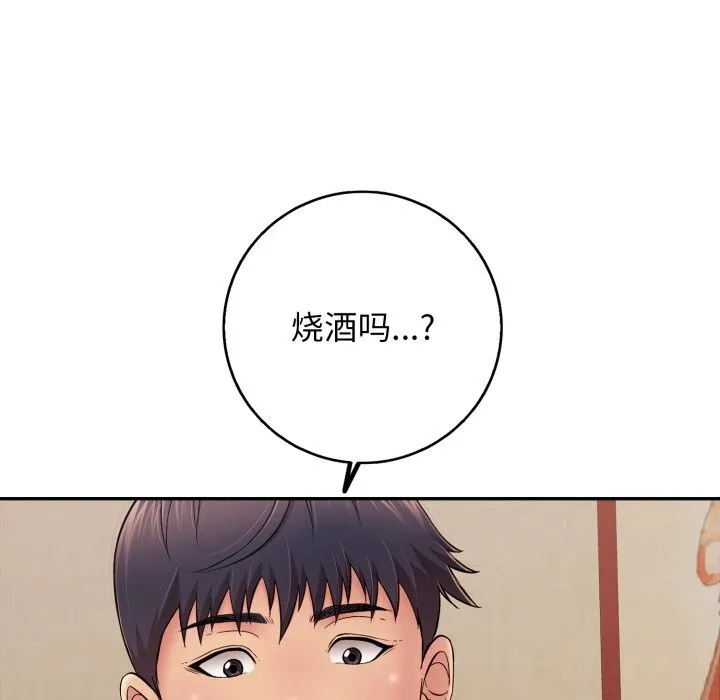 再爱我一次 第35話 第157页
