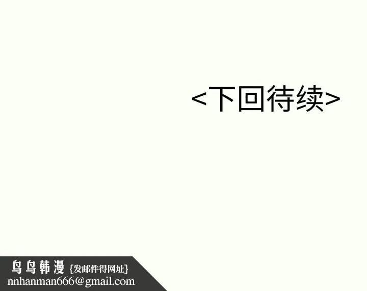 再爱我一次 第35話 第200页