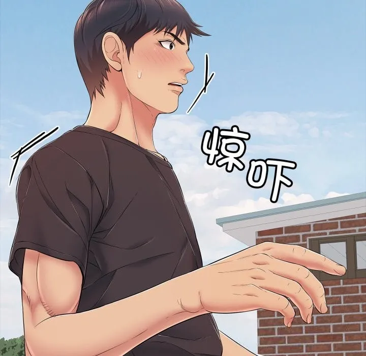 再爱我一次 第35話 第75页