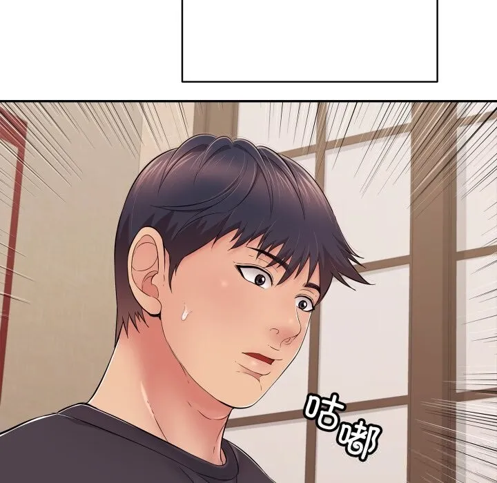 再爱我一次 第35話 第132页