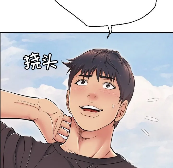 再爱我一次 第35話 第30页
