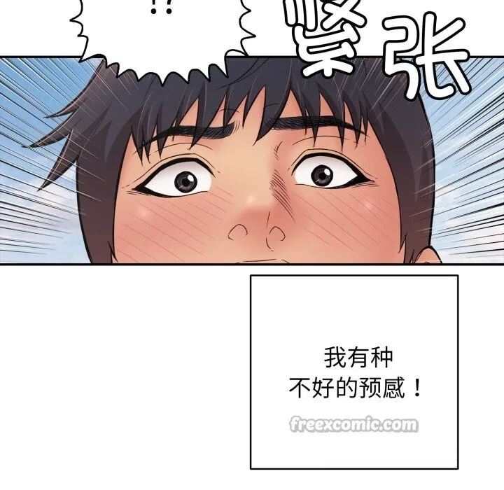 再爱我一次 第35話 第56页