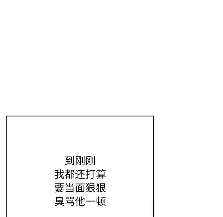 再爱我一次 第35話 第152页