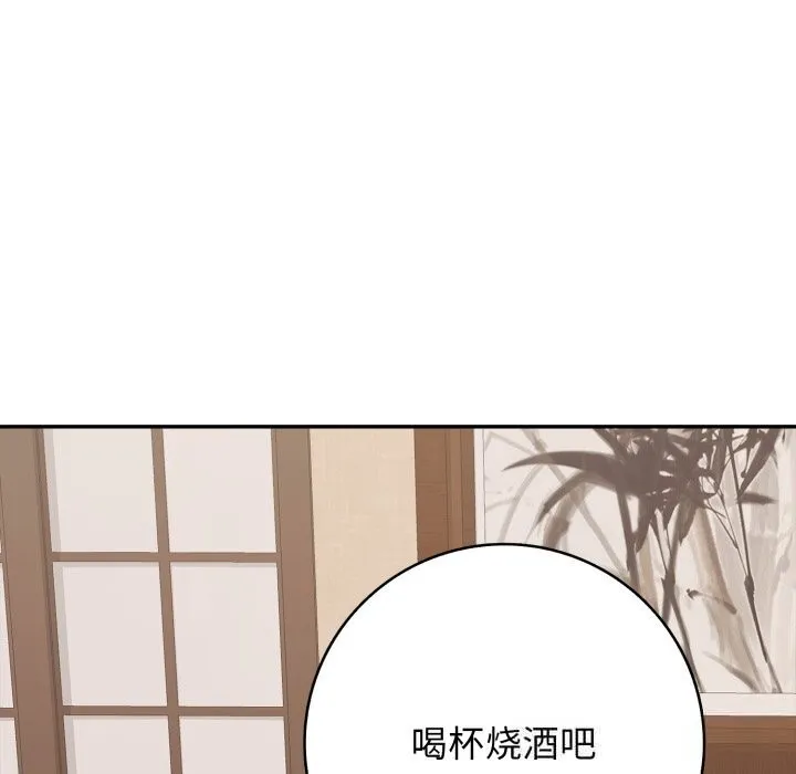再爱我一次 第35話 第155页