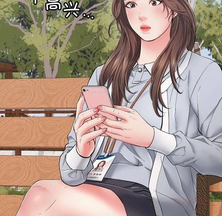 再爱我一次 第35話 第100页