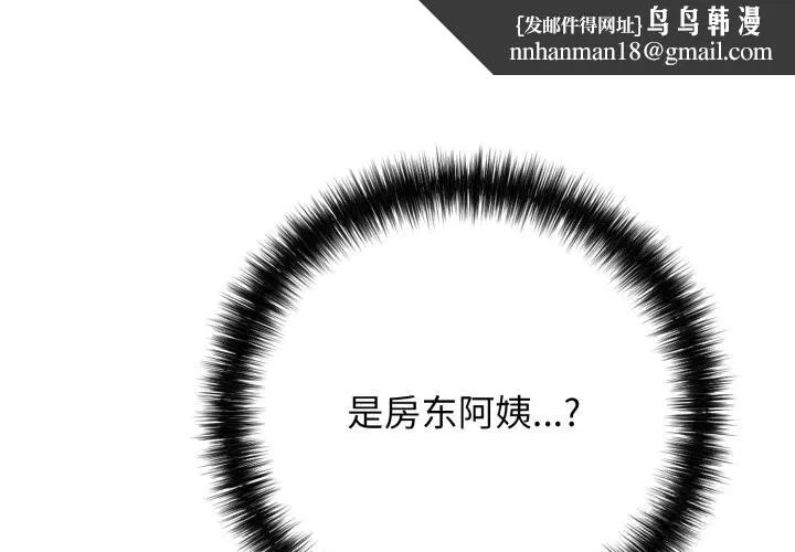 再爱我一次 第35話 第1页
