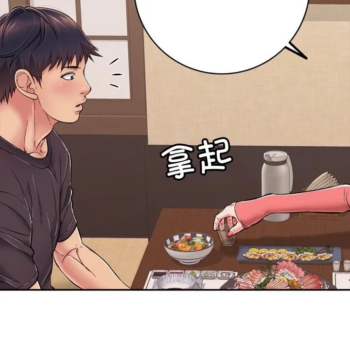 再爱我一次 第35話 第156页