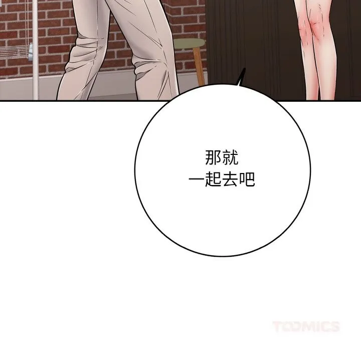 再爱我一次 第35話 第64页