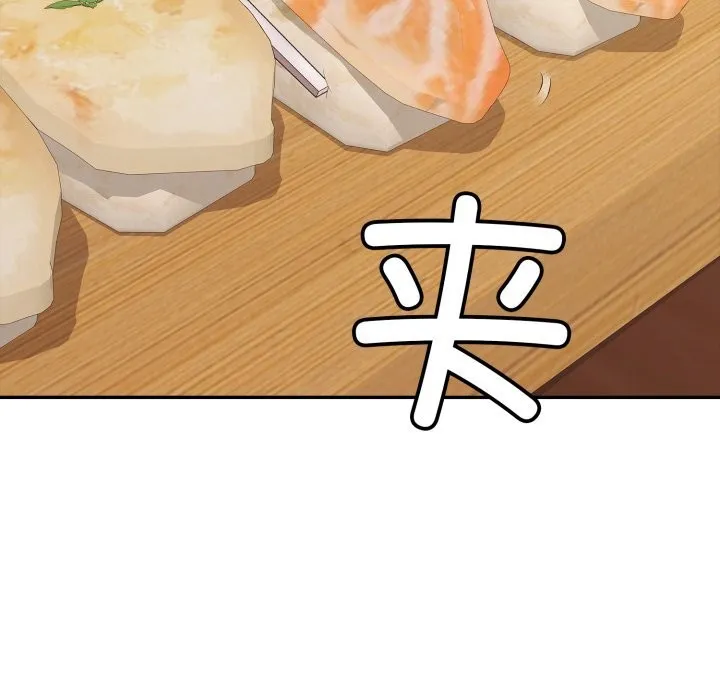 再爱我一次 第35話 第138页