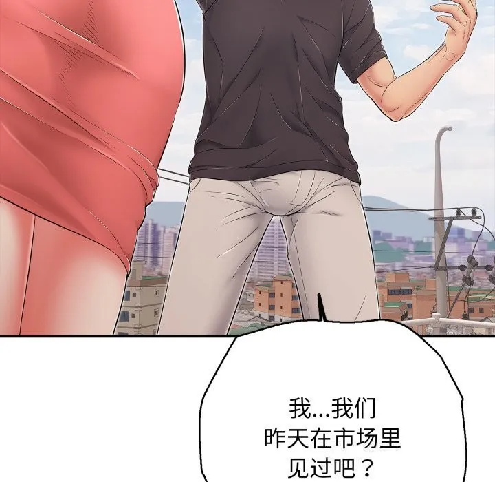 再爱我一次 第35話 第17页